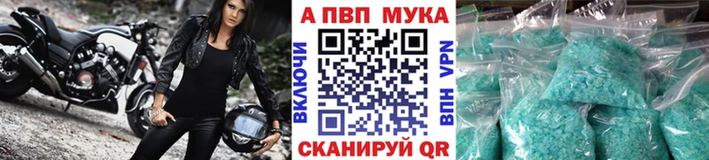 А ПВП Crystall Сердобск