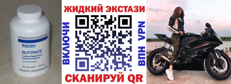 Бутират 1.4BDO Сердобск