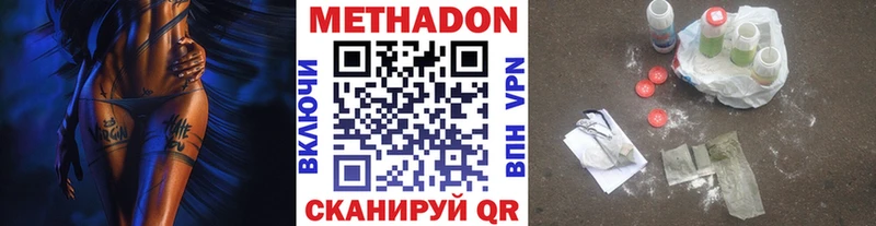 Метадон мёд  закладка  Сердобск 