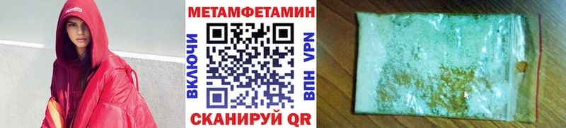 Первитин Methamphetamine  Сердобск 
